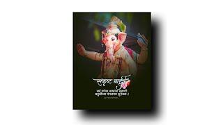 Sankashti Chaturthi New WhatsApp Status 2023 || Ganpati Bappa New Song Status 2023 || Bappa Status