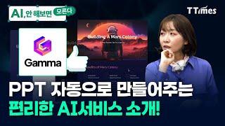 프롬프트 엔지니어가 직접 만든 PPT '인포그래픽 생성 프롬프트' 대공개! (강수진 프롬프트 엔지니어)
