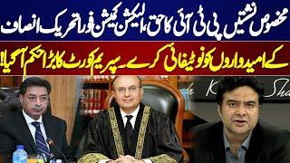 Reserved Seats Right of PTI | Supreme Court Issue Big Order | On The Front With Kamran Shahid