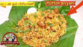 Restaurant style Mutton Dum Biryani | Simple Mutton Biryani For Beginners | #English Subtitle