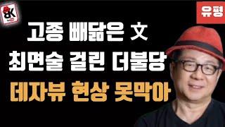 구한말 그들은 명분이라도 있었다