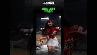 곰감독 심쿵하게 한 퀸한나의 아이컨택