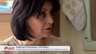 Միջադեպ 52-րդ հիմնական դպրոցում՝ ուսուցիչ-աշակերտ-ծնող լարված հարաբերություններն ուսումնասիրվում են