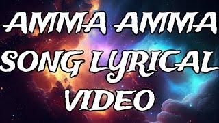 Amma Amma song lyrical video|Anirudh Ravichander| |Dhanush| |S. Janaki| |RVRL Music|