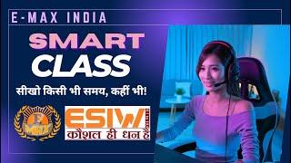 E-MAX Smart Class  | अब सीखना हुआ आसान – जब चाहो, जहां चाहो! 