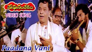 PAADANA VANI KALYANI |VIDEO SONG | MEGHASANDESAM | NAGESWARA RAO | JAYAPRADA | JAYASUDHA | V9 VIDEOS