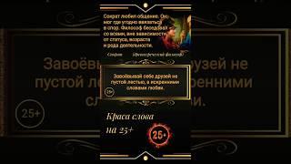 Мудрость дошедшая сквозь столетия.Сократ. #цитаты #цитатыосмысле #мудрость #мотивацияивдохновение