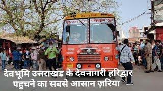 Bareilly To Haridwar Bus Journey #viral #vlog #travelvlog #travel #busjourney #viralvideo #devbhoomi