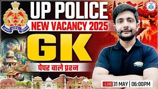 UP Police 2025 | UP GK Practice Set #33, UP Police Static GK, UP GK By Ankit Chaudhary Sir
