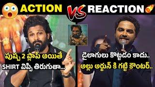 అల్లు అర్జున్ VS విశ్వక్ సేన్ War Of Words Between Allu Arjun And Vishwak Sen | Pushpa 2