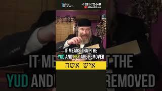 Torah's incredible secret in Hebrew  Absence of G-d in marriage #shorts #torah
