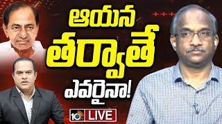 10tv డిబేట్‌లో ప్రొఫెసర్ నాగేశ్వర్ సంచలన కామెంట్స్ | Prof.Nageshwar On Reason Behind KCR Silence