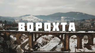 Ворохта - перший лижний курорт Австро-Угорщини! 4 кам‘яних мости віадуки в серці Карпат! Гуцулендія.