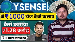 Ysense Se Paise Kaise Kamaye | Ysense how to earn | Ysense Payment Proof | Ysense