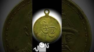 Медаль 300 лет Дому Романовых #история #антиквариат #фалеристика