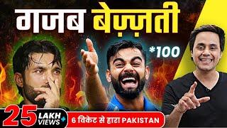 India Vs Pakistan Champions Trophy: पाकिस्तान की हार का Funny Postmortem | Virat Kohli | RJ Raunak