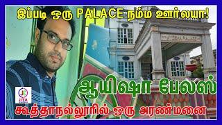 #AyeshaPalace|பிராம்மாண்டா அரண்மனை#koothanallurhouse#koothanallur |JIYA CREATIONS