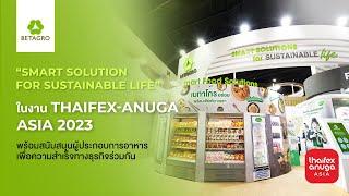 เบทาโกร พร้อมสนับสนุนผู้ประกอบการอาหาร ในงาน THAIFEX - ANUGA ASIA 2023