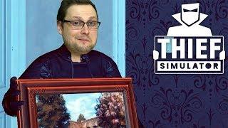 ФИНАЛ ► Thief Simulator #12