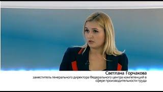 Интервью заместителя генерального директора ФЦК Светланы Горчаковой телеканалу Катунь24
