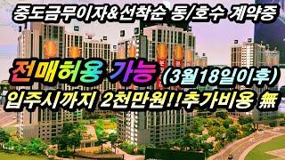 평택 이편한세상 라씨엘로 평택 화양지구 최저가 수준의 입소문 좋은 1군브랜드 평택 미분양아파트