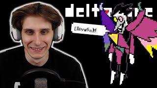 СЕКБИ ПОБЕДИЛ СПАМТОНА | Прохождение Deltarune – 5 ЧАСТЬ (Глава 2)