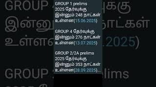 TNPSC Exams #tnpsc