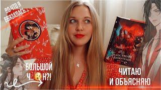 БЛАГОСЛОВЕНИЕ НЕБОЖИТЕЛЕЙ для чайниковО чем книга и как её понять?