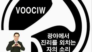 [설교] 열처녀 비유와 종말때의 신앙자세 및 세계선교전략(2)