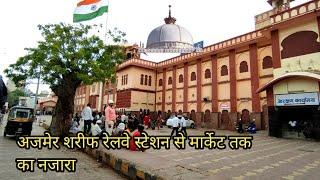 Ajmer sharif railway station se market tak ka najara | अजमेर शरीफ रेलवे स्टेशन से मार्केट तक नजारा