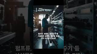 돌덩이TV-시설관리 직업이란?