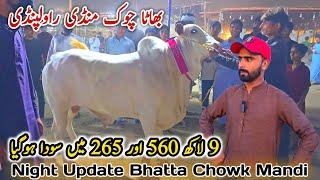 Bhatta Chowk Mandi Night Update 29 May 2025 | Naseeb Ka Soda