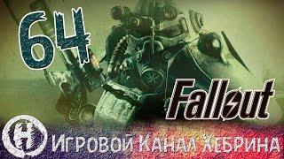 Прохождение Fallout 3 - Часть 64 (DLC Operation anchorage)