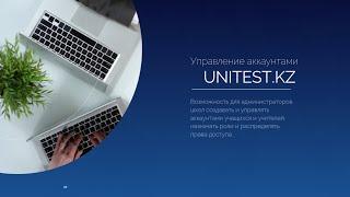 Управление аккаунтами