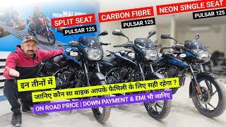 Pulsar 125 New Model | Pulsar 125 2024 Model| Pulsar 125 BS6 On Road Price| Pulsar 125 BS6 Mileage