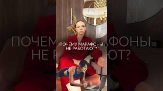 Марафон похудения#марафонпохудения #похудение #планпитания #снижениевеса #хочупохудеть #здоровье