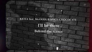 KEITA feat. Ms.OOJA & SPICY CHOCOLATE 「I'll be there」(Behind the scenes)