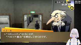 【P4G│ペルソナ4 ザ・ゴールデン】#２晴れ男 ※ネタバレ注意