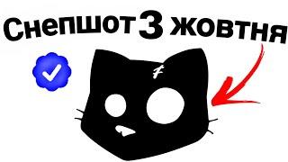 ️ВСТИГНІТЬ! СЬОГОДНІ ОСТАННІЙ ДЕНЬ ЩОБ ПРОКАЧАТИСЬ В БОТІ CATS | ЦІНА МОНЕТИ КЕТС