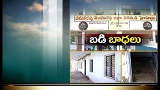 Historic BV ZP High School in Krishna District's Prodduturu | Gradually Losing It's Charm