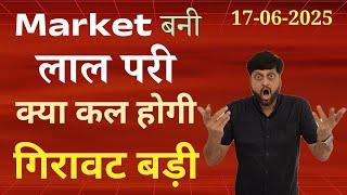 Market became a red fairy. Will there be a big fall tomorrow?