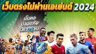 ufabet เว็บหลัก สมัครเว็บบอล เว็บยูฟ่าเบท ufabet auto 2024