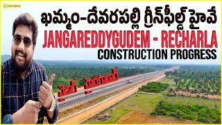 Khammam to Devarapalli Greenfield Highway | NH-365BG Mega Expressway Update | Future of AP-Telangana