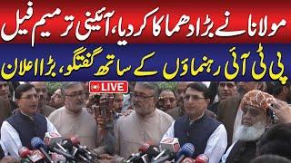 LIVE Maulana Fazlur Rahman's big surprise to the government!! JUI supported PTI | Public News