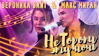 Мы Все-таки Дождались Этот Дуэт!!!