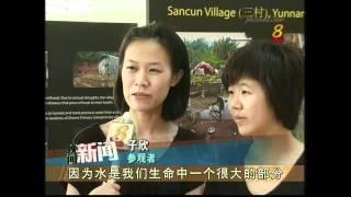 The Blue Right on MediaCorp Chinese News (Channel 8 and Channel U)