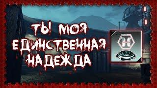 Killing Floor 2 | Достижение "Ты моя единственная надежда" [Кол-ные предметы карты Опустошение]