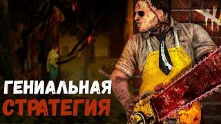 Токсичный Каннибал кемпер - Dead by Daylight