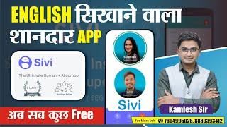 Sivi App। Best English Learning App। Learn English with Humans and AI Arya