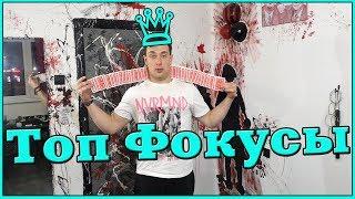 Курс ЯжФокусник - лучшие фокусы